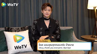 🔥 #FuXinbo exclusive interview is streaming now!