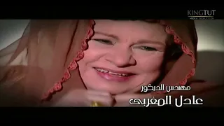 تتر بداية مسلسل يتربى في عزو بطولة يحيي الفخراني وكريمة مختار بصوت هشام عباس دندنها