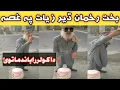 Download Lagu Bakhti Kotak New Fresh Video 2025 jahanhir khanbunairvines