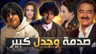  نجاة عتابو في ورطة بعد حادثة ابنتها إبراهيم تاتليس يصدم أبناءه  زياد السحاتي يبهر لجنة ذا فويس كيدز دندنها