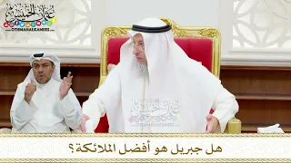       هل جبريل هو أفضل الملائكة    عثمان الخميس دندنها