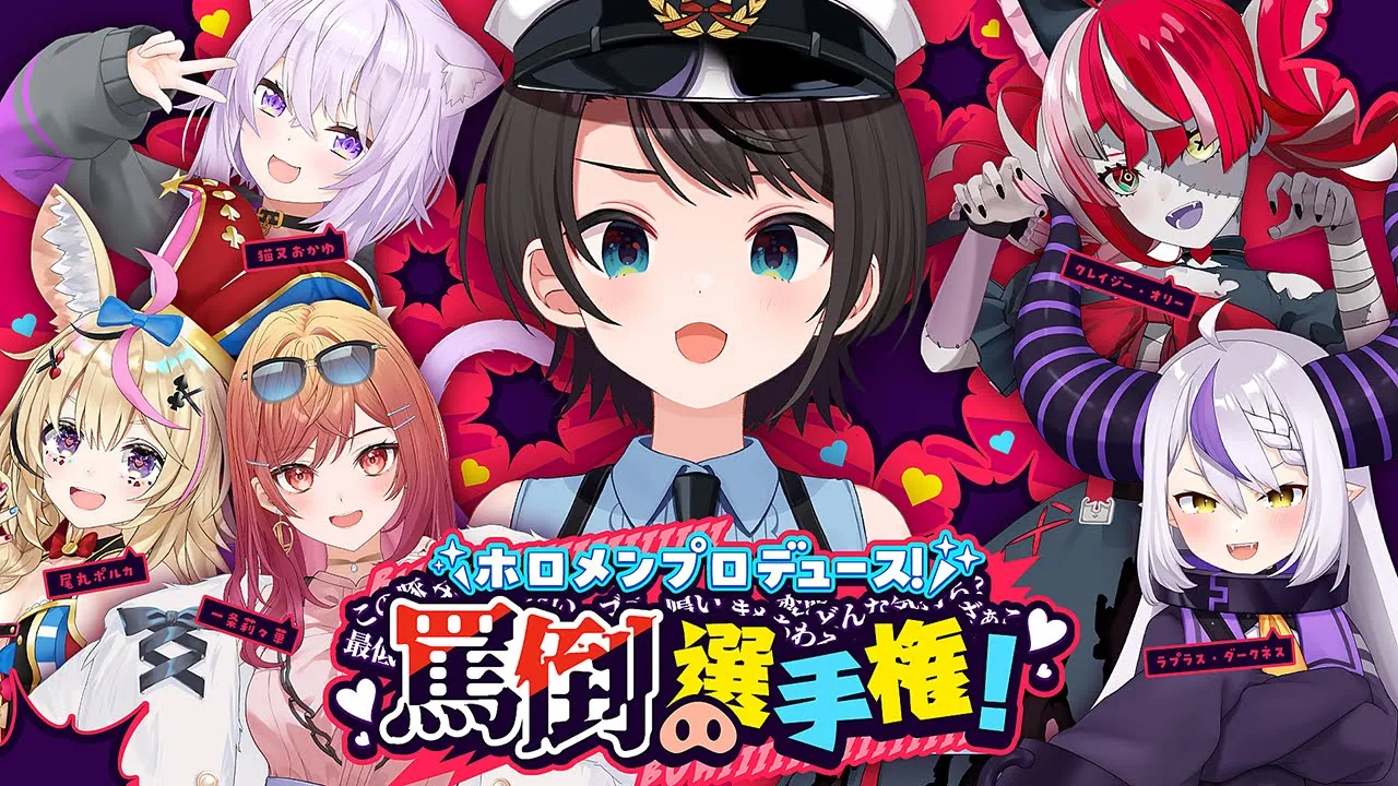 【#生スバル】あなたの願望をかなえます✨ホロライブ罵倒選手権！！！！【ホロライブ/大空スバル】