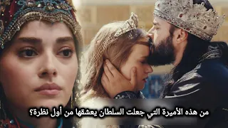 مسلسل الحب والعرش الحلقة   إعلان   الرسمي مترجم للعربية  دندنها