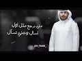 مامرتاح - نواف فريح - ( حصريأ ) 2022