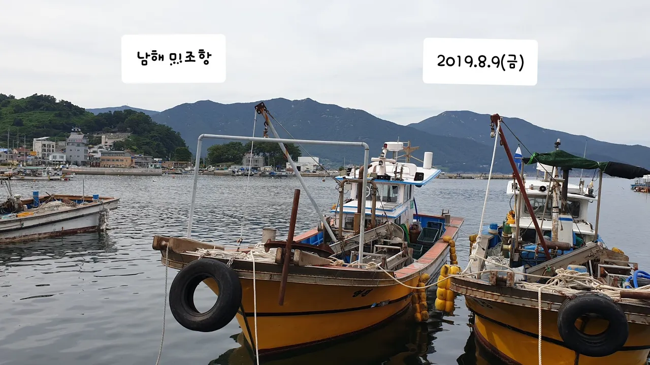 남해 미조항   2019.8.9(금) サムネイル