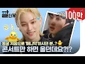 Download Lagu [4K] 별 다섯개 찐 반응😮 동굴 저음 스트레이키즈 필릭스의 반전 뾱 모먼트🐥 ★★★★★ 5-STAR 엘르 짤터뷰 | ELLE KOREA