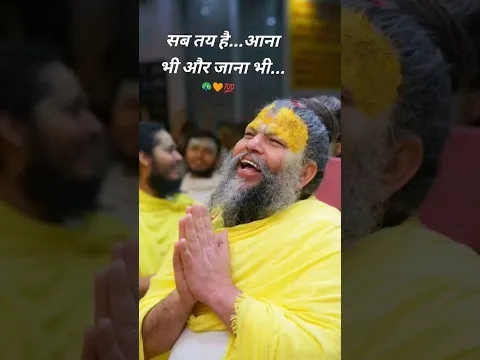 ana jana sb tay hai #spirituality #shorts #viral