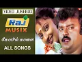 Lagu Koyil Kalai Movie Full Video Songs | Vijayakanth | Kanaka | Sujatha | Raj musix Tamil