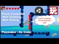 2D Platformer Unity Playmaker - Player Controller