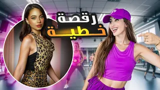 رقصة خطية ل بيسان اسماعيل BessanIsmailOfficial مايا نعمة 