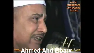 فضيلة القارئ الشيخ محمود صديق المنشاوي ما تيسر من سورة الرحمن حفل آل الدربى سمهود ابوتشت قنا 