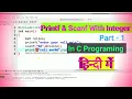 Printf Scanf With Integer in C Programing language