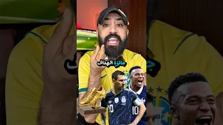 في حال التعادل من سيكون هداف كاس العالم                   دندنها