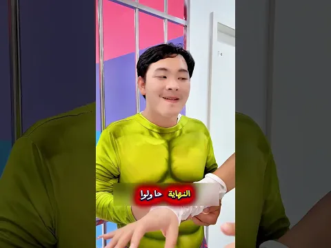 لقد أنقذها حبيبها من مصاصي الدماء 💪🏻