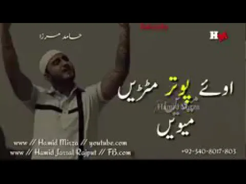 Download MP3 Challan on the way puttar mithre meve Allah Sab Nu Deve