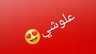 عيوني علي قلبي علي حازم الصدري  عيوني علي قلبي علي حازم الصدري