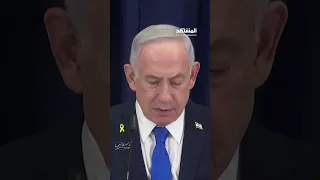 رسالة الموت من نتانياهو و القسام ي جهز المفاجأة يمكنكم متابعة استراتيجيا عبر قناة ومنصة المشهد 