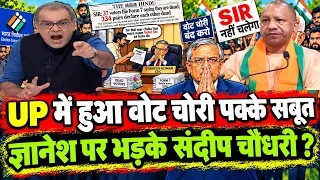 ज्ञानेश ने किया यूपी में वोट चोरी Gyanesh Kumar का जेल जाना तय ? Mamta Banerjee