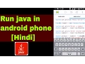 how to run java program in android - Offline HIndi android IDE run java on android