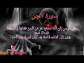 Download Lagu Surah jinn by Yasir al dosari beautiful voice #quran