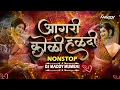 Download Lagu Aagri  Koli Haldi - Nonstop - DJ  Maddy Mumbai आगरी कोळीगीत | नॉनस्टॉप वाजणारी डीजे गाणी 2025