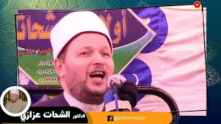 الدكتور الشحات العزازي يروي أروع القصص في كامل التوكل على الله عز وجل 