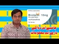 Votioxetine Brintellix trintellix tablets Full Review Side Effects Dosage Dr Aneel Shafi