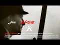 Download Lagu Feast. - Di Padang Lumpuh | Unofficial Lyric | Lyrics Visualizer