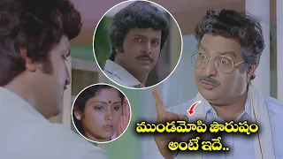ముండమోపి షం అంటే ఇదే..  | Edadugula Bandham | Mohan Babu | Jayasudha | Giribabu | Jaggaiah | ETV