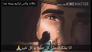 حالات واتس  حالات واتس