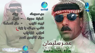 الفنان عمر سليمان   خافي من الله يا بنية دندنها
