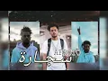عفروتو - سجارة | AFROTO - SEGARA ( OFFICIAL MUSIC VIDEO )