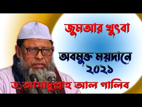 অদৃশ্যের প্রতি ঈমান