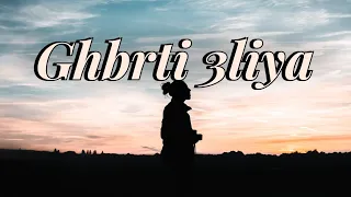                       بدون موسيقى            دندنها
