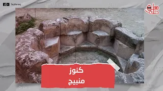 ممرات سرية تقود إلى كنوز سورية في منبيج مطمورات الرمال تقود مكتشفيها إلى عالم الثراء  ممرات سرية تقود إلى كنوز سورية في منبيج مطمورات الرمال تقود مكتشفيها إلى عالم الثراء