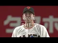 菅野智之　/    SHE'S   【追い風】