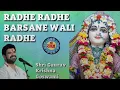 Radhe Radhe Barsane Wali Radhe - Shri Gaurav Krishna Goswami Ji Live श्री राधे राधे बरसाने वाली राधे