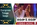 Lagu Evergreen Telugu Songs || Naruda O Naruda - Bhairava Dweepam || Balakrishna, Rambha