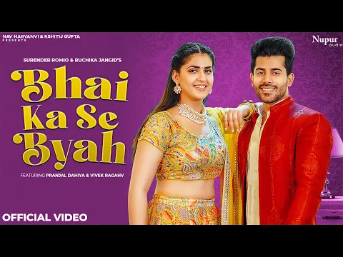 Download MP3 Bhai Ka Se Byah - Bhabhi Levan Aaye | Pranjal Dahiya | Ruchika, S Romio | New Haryanvi DJ Song 2023