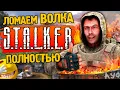 Download Lagu ПАСХАЛКИ и БАГИ S.T.A.L.K.E.R.: Тень Чернобыля | Тайные тропы Волка до складов | Вырезня в Х18
