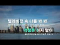 [TJ노래방] MAMA - Tray B,Jeffrey white(Feat.UNEDUCATED KID)(Prod.Lil Moshpit) / TJ Karaoke