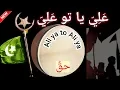 Download Lagu Muharram qasida Aliyaa to Aliyaa /Maula ali manqabat/ 21 ramzan