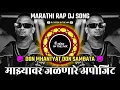 Download Lagu Mazyavar Jalnare Virodhak Dj - Vazan | Don Mhantyat Don Sambata Dj Song | Dj Satish In The Mix