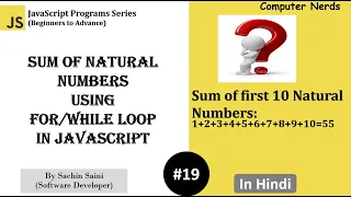 19 Sum of N natural numbers using loop in JavaScript JavaScript Program for beginners in Hindi