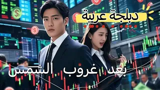 مدبلج عربي غادر بعد 5 سنوات كظل لرجل آخر كانت تحتقره وعندما اكتشفت الحقيقة كان قد فات الأوان 