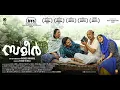 Download Lagu Sameer | സമീർ | Malayalam Full Movie |  Anand Roshan | Anagha Sajeev | Rasheed Parakkal