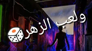 حالات واتس اب غدر وجرح وقله فرح ودنيا شمال 