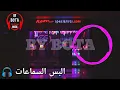 Mohamed Hamaki - law hatsib [8D Audio] | محمد حماقى - لو هتسيب [ثمانية الابعاد]