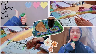 روتين يومي بسيط جميل ومحفز جداا للدراسه تعالوا شوفوا عملت ايه 