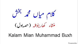 kalam mian muhammad buksh by mansha kharian wala